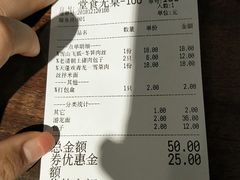 账单-老清朝包子铺(开明街店)