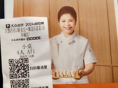 -王慧洁开口虾水饺·地道东北菜(银泰城店)