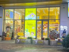 -咻啵翔翔零食基地(万达广场店)