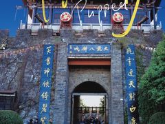 -天龙八部武侠城