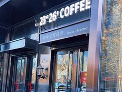 -2326 Coffee Roaster咖啡豆可选店(林肯公园店)