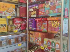 -鹏城八珍深圳特产手信(罗湖店)