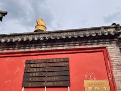 -五台山风景名胜区-罗睺寺