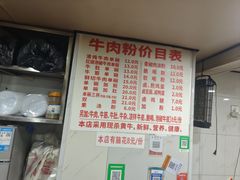 -花溪牛肉粉(八鸽岩店)