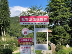 -龙潭生态旅游度假区
