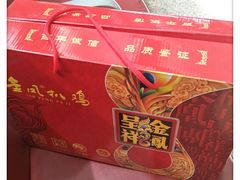 -金凤扒鸡(红旗直营店)