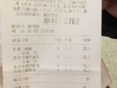 账单-LELECHA乐乐茶(美罗城店)
