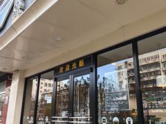 -魏家凉皮(南楼店)