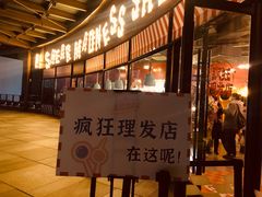 -瑞虹新天地月亮湾