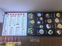 -云平风味园(护国路店)