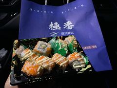 -山川小町·极番烧肉(新地假日广场店)