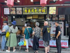 -清泉阁包子铺(中山路店)
