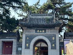-湛山寺