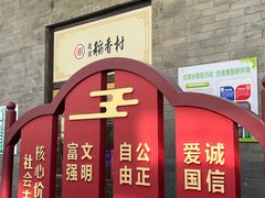 -北京稻香村(前门大街旗舰店)