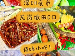 -坂田(地铁站)