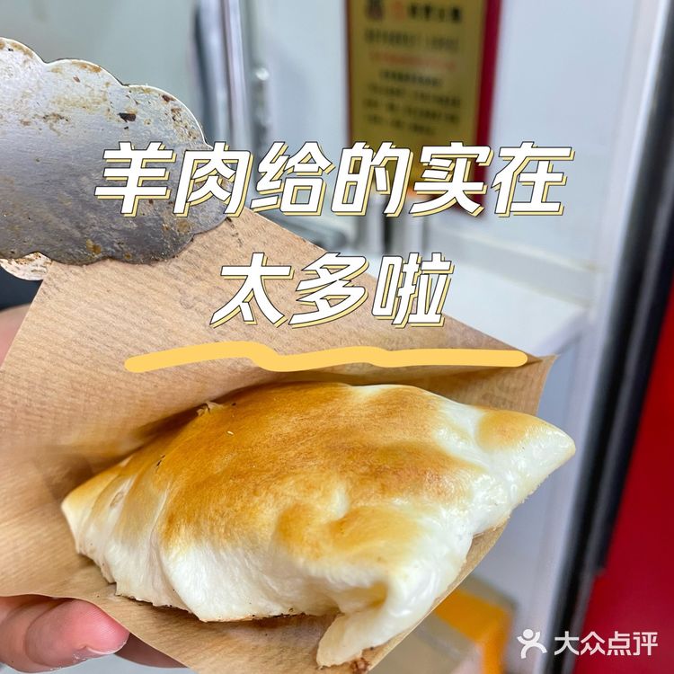 南京美食｜一家实在新疆人开的烤包子店
