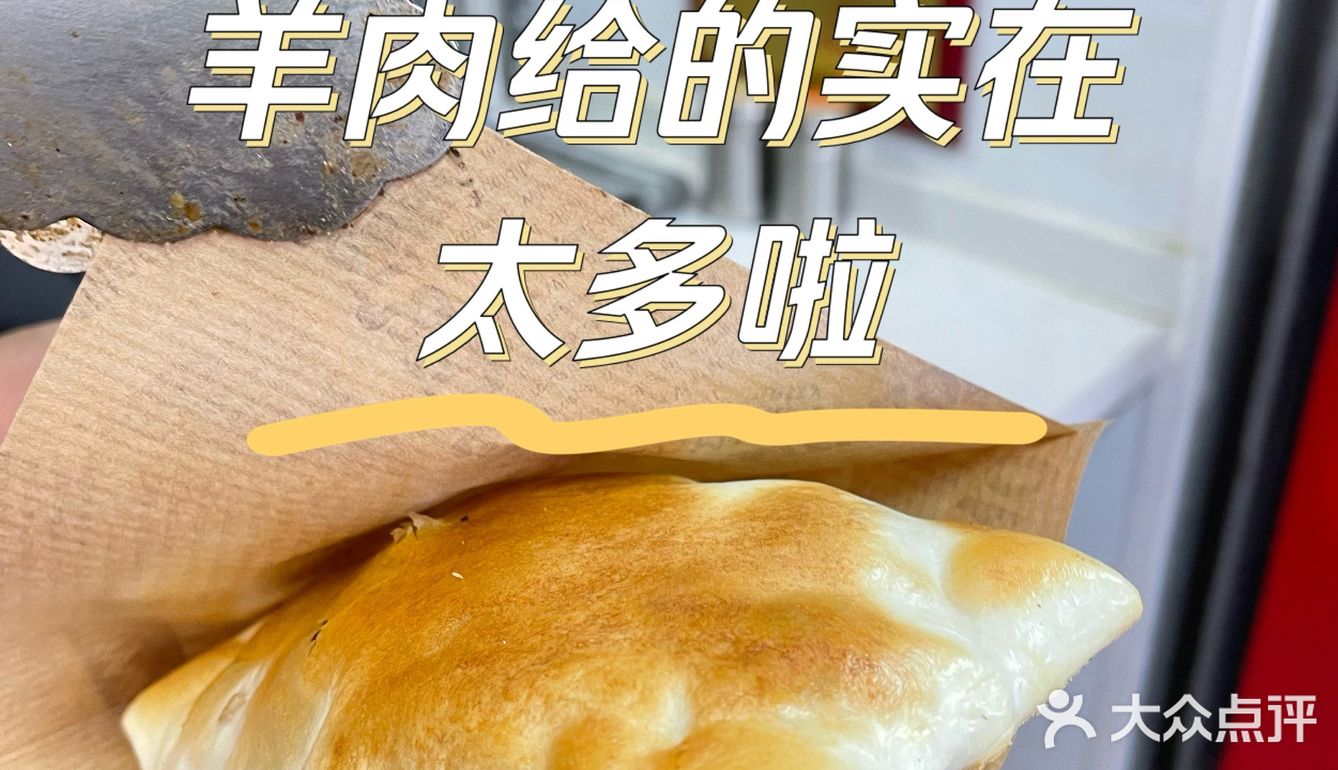 南京美食｜一家实在新疆人开的烤包子店