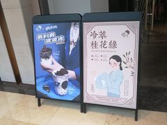 -喜茶(上海兴业太古汇店)
