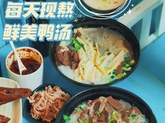 青春老鸭汤鸭血粉丝-鸭小妹鸭血粉丝(老门东店)