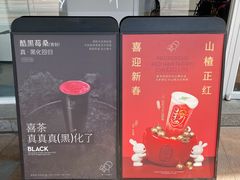 -喜茶(广州番禺奥园广场店)