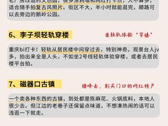 -观音桥步行街