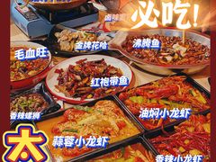 -东厨虾煌(电子街店)