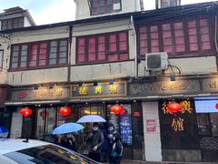 -德兴馆(山西南路店)