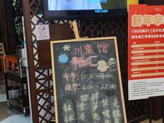 门面-辛香汇(飞洲店)