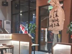 -烤小呆碳烤大肉筋