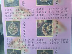 菜单-吃饼人西餐(南开店)