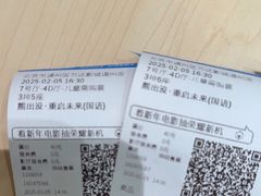 -万达影城(通州万达广场IMAX+杜比影院店)