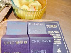 花果酥-CHIC1699远洋私厨