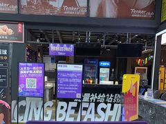 -Tenker Club弹刻极限主题公园 · 蹦床 · 团建 · 生日派对(大关店)