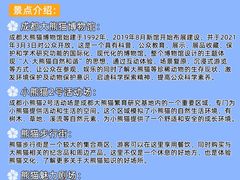 -玛歌庄园火锅(五龙山·熊猫基地店)