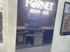 -福奈特洗衣洗鞋(川沙百联店)