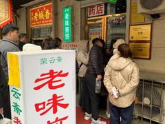 -正味斋锅巴菜(西北角店)