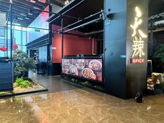 -天辣(金桥啦啦宝都店)