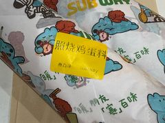 -赛百味SUBWAY(高新绿宝店)