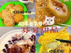 -芬芳甜品(同福路店)