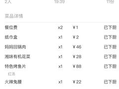 -成都吃客(九眼桥店)