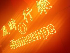 -深圳失恋博物馆再见前任(汇商名苑店)