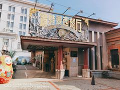 -波特曼西餐厅(南岗店)