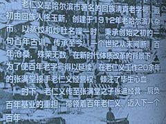 -老仁义·清真菜(太古街店)