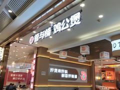 -凯德广场(金牛店)