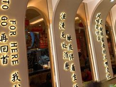 门面-再回首(西关木塔巷店)