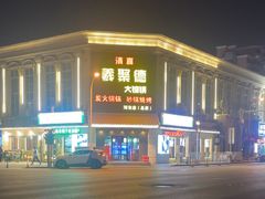 -義聚德·清真铜锅涮羊肉·烧烤(河东店)