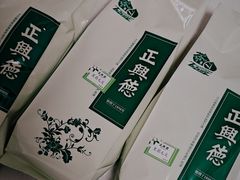 -正兴德茶庄(自新路店)