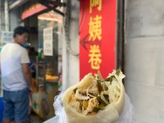 -阿姨卷饼(平凉路店)