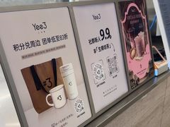 -Yee3·三号椰(上海中山公园龙之梦店)