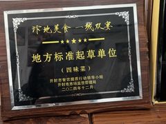 -赵家名吃四味烩菜(东大寺门食品街店)